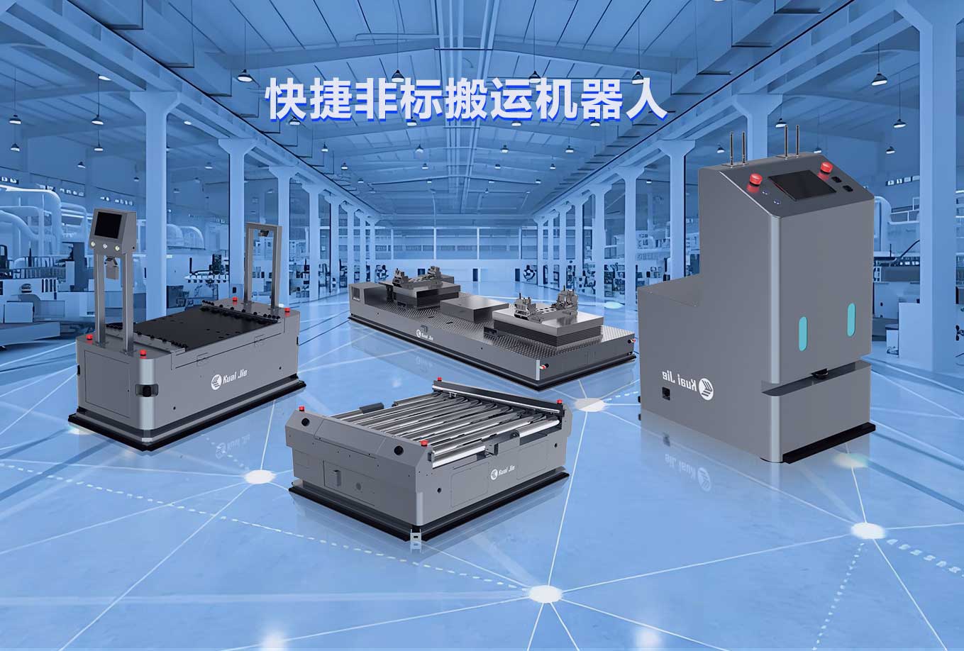 非標定制系列