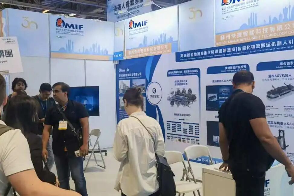 引領搬運，智創(chuàng)未來，快捷機器人亮相第三十屆澳門國際貿(mào)易投資展覽會！